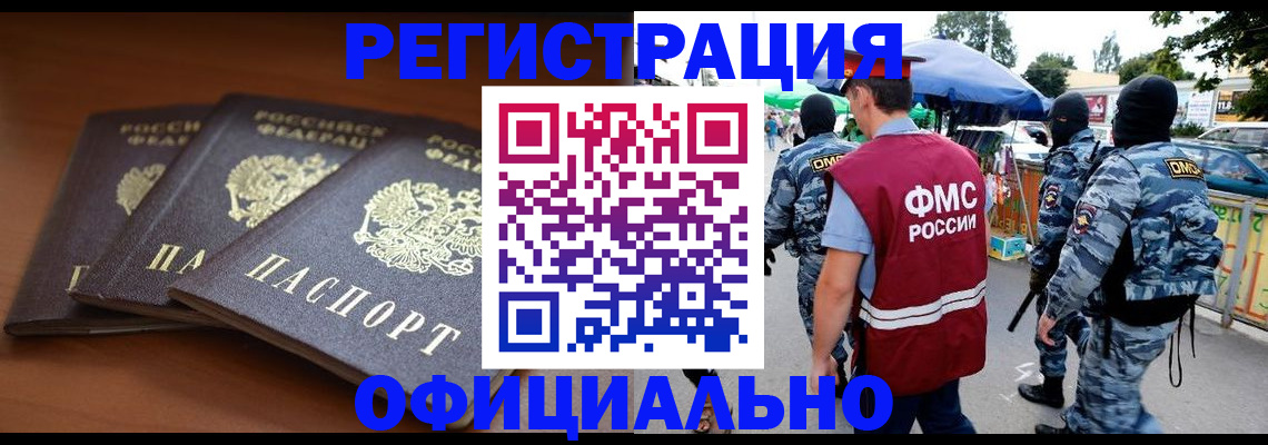 прописка поиск в Курской области