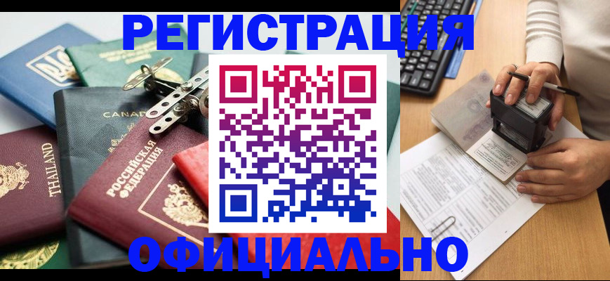 прописка для кредита в Курской области