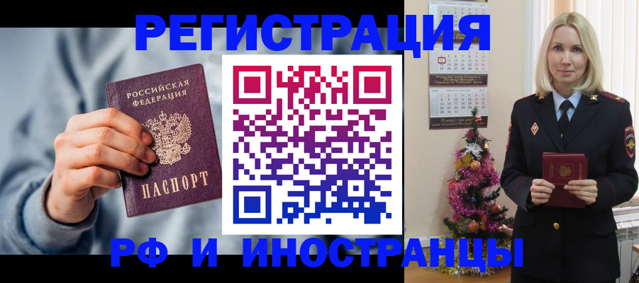 временная регистрация для школы в Курской области