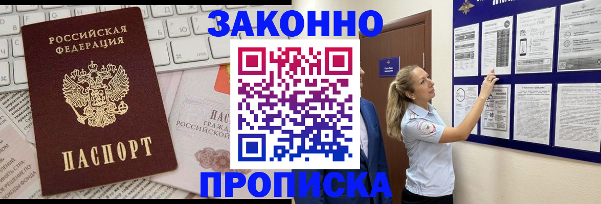 миграционный учет в Курской области