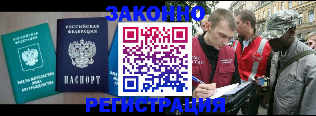 временная регистрация адрес в Курской области