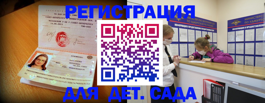временная регистрация в Курской области